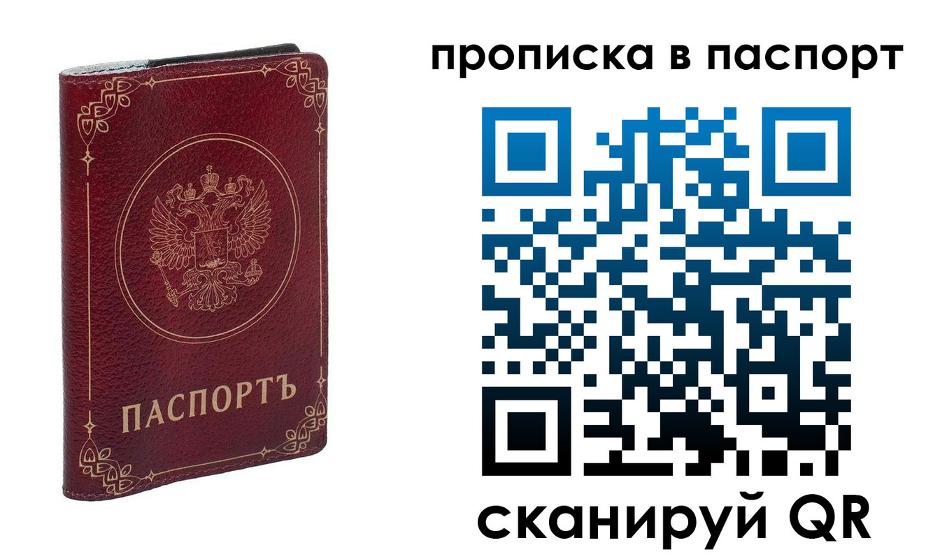 временная регистрация гарантия в Мензелинске