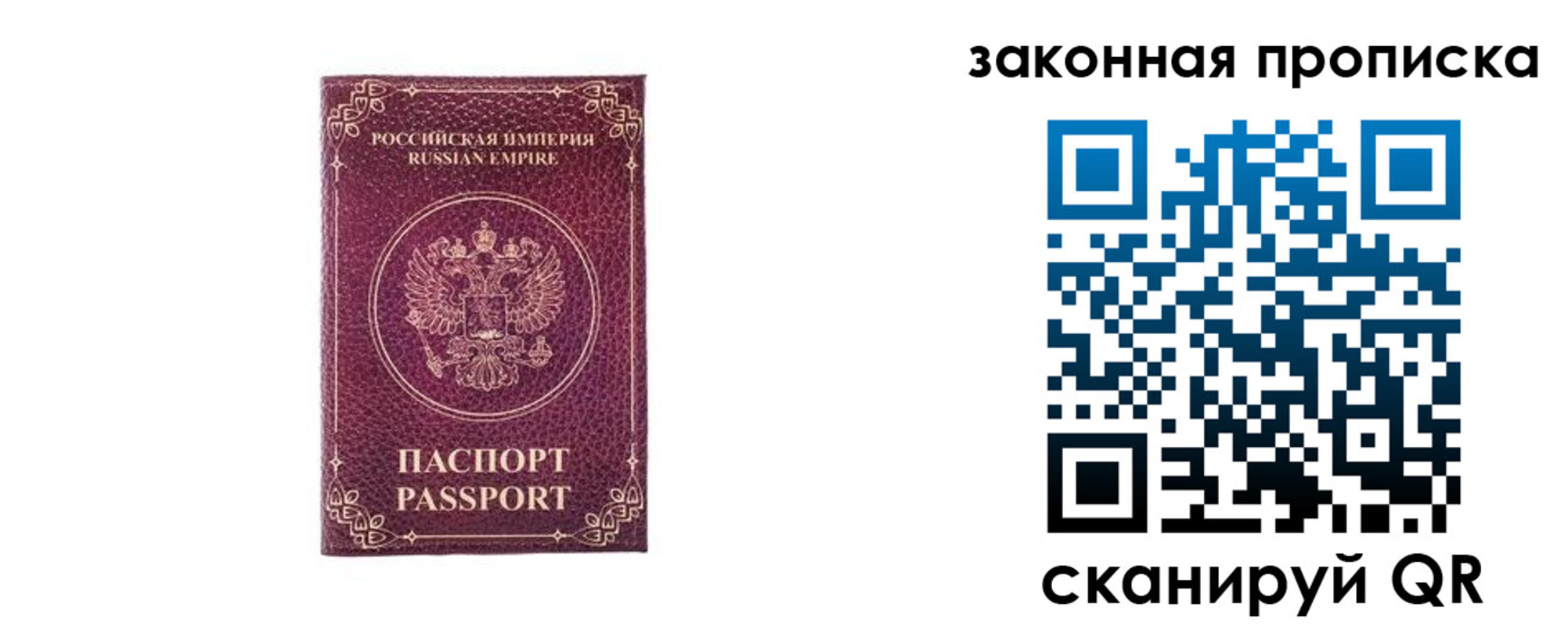 купить прописку в Мензелинске