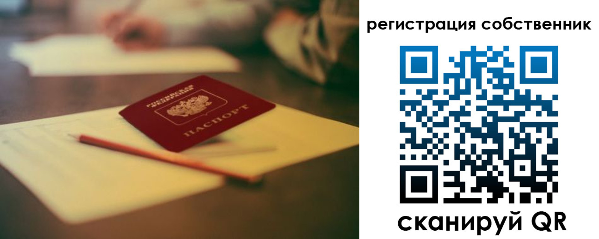 прописка регистрация в Мензелинске