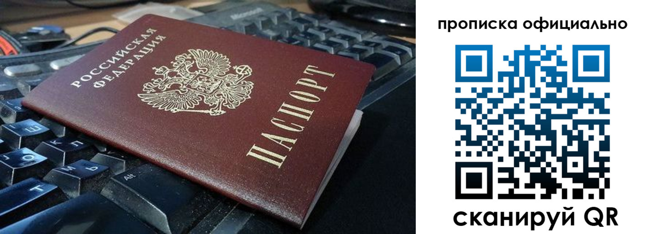 временная регистрация в Мензелинске