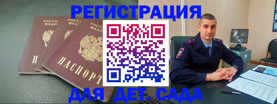 регистрация для дет. сада в Мензелинске