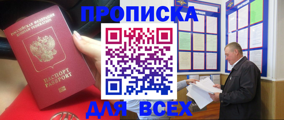 временная регистрация надежно в Мензелинске