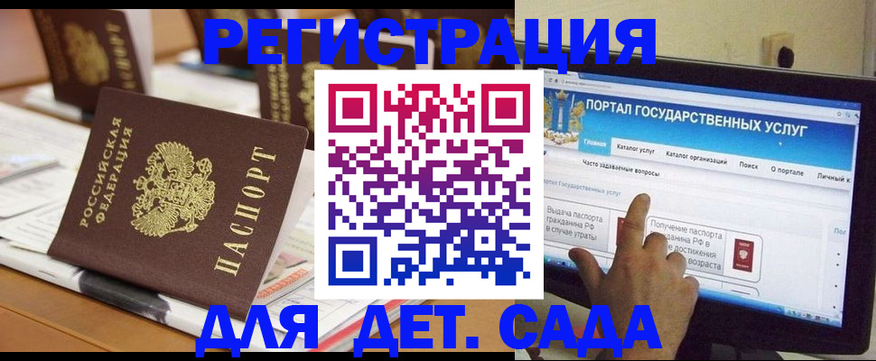 прописка паспорт в Мензелинске